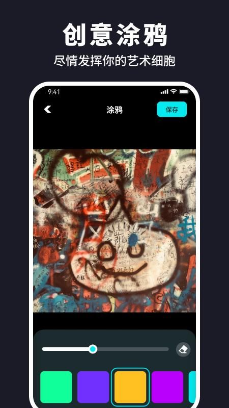 水珠相机_图片4