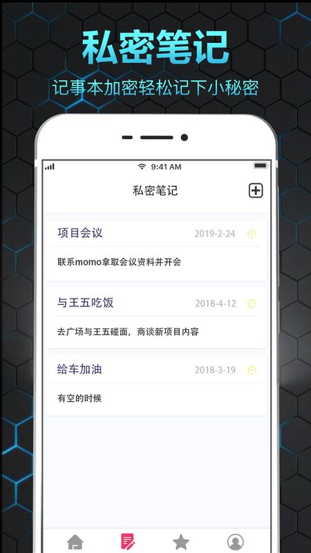 隐私相册保险箱_图片1