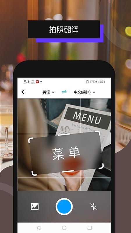 全能翻译机_图片1