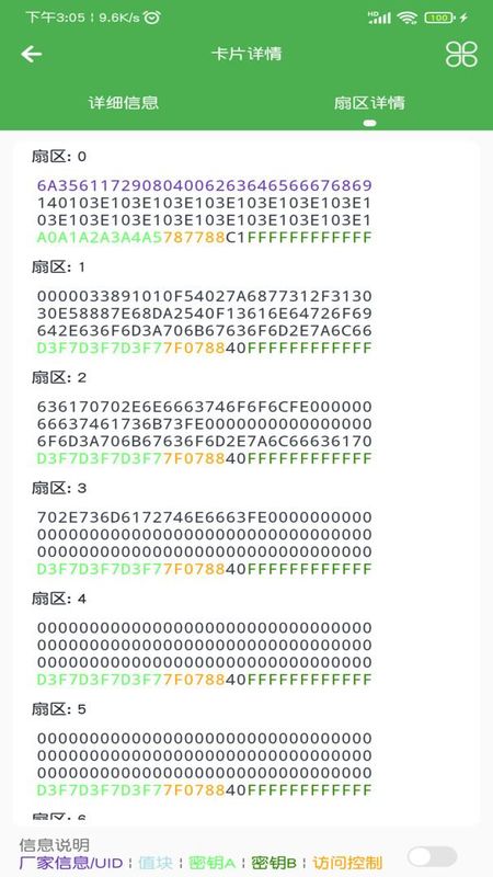 小手NFC门禁卡_图片3