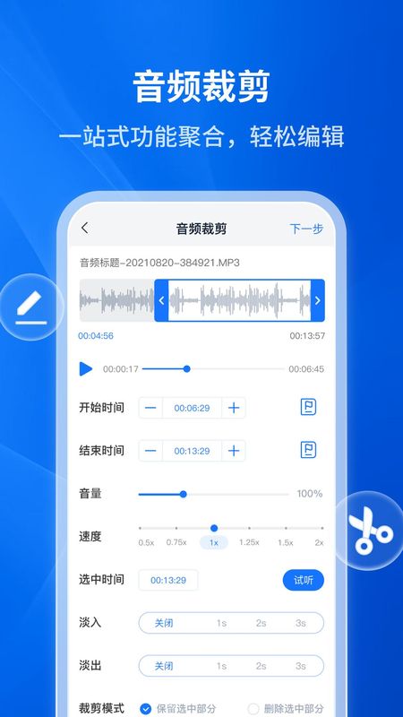 文字转语音助手_图片3