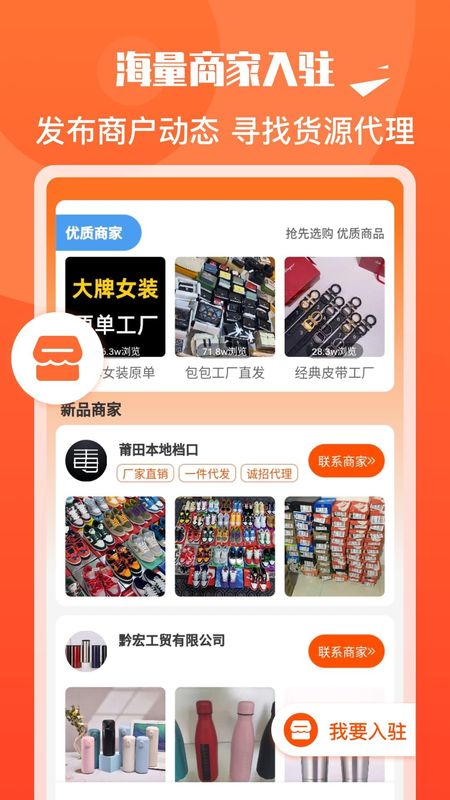 货源代理_图片2