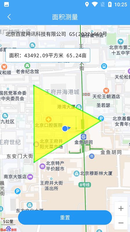 小鹏定位助手_图片3