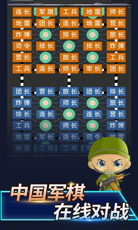 陆战棋_图片3