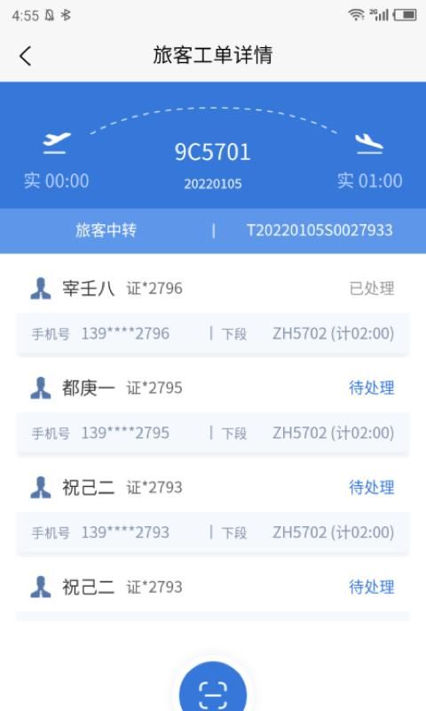 通程宝_图片1