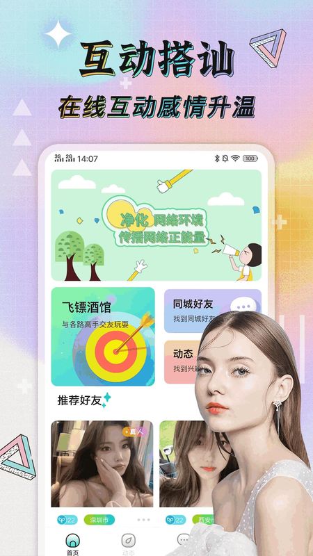tindermatch_图片1