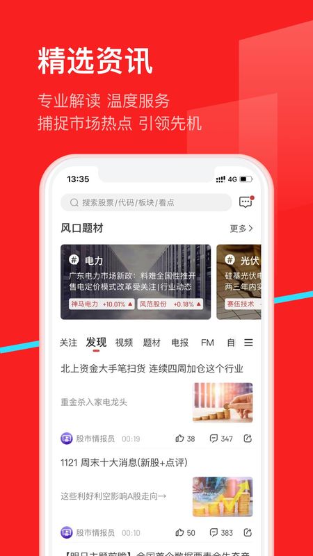 九方智投旗舰版_图片2