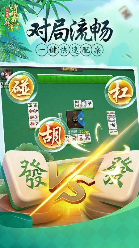 同城游诸暨麻将_图片2