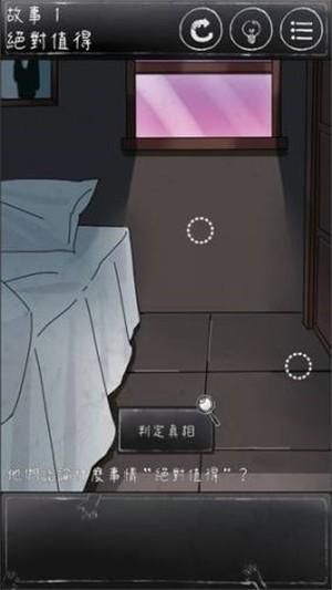 下一秒细思恐极_图片2