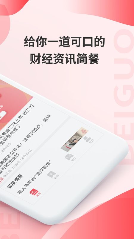 贝果_图片2