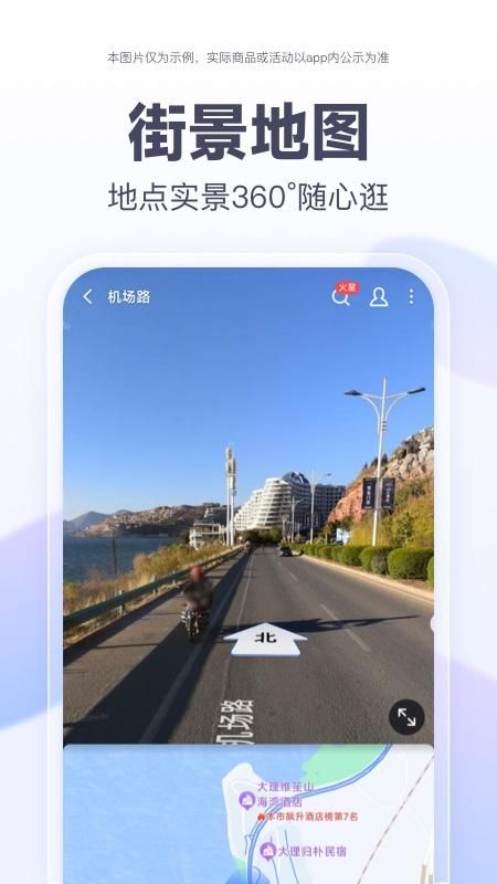 百度地图_图片4