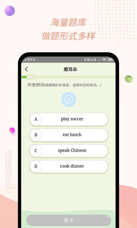初中英语宝_图片4
