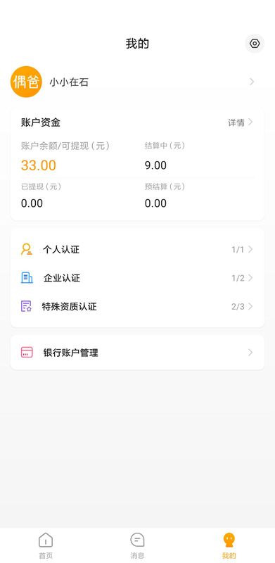 偶爸商家版_图片3