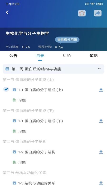 人卫慕课_图片2