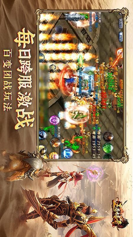 王者传奇_图片4