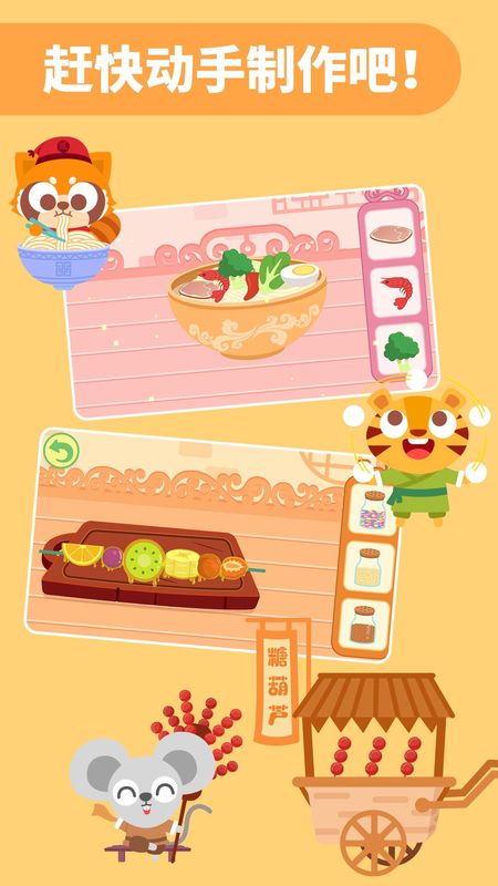 多多美食街_图片2