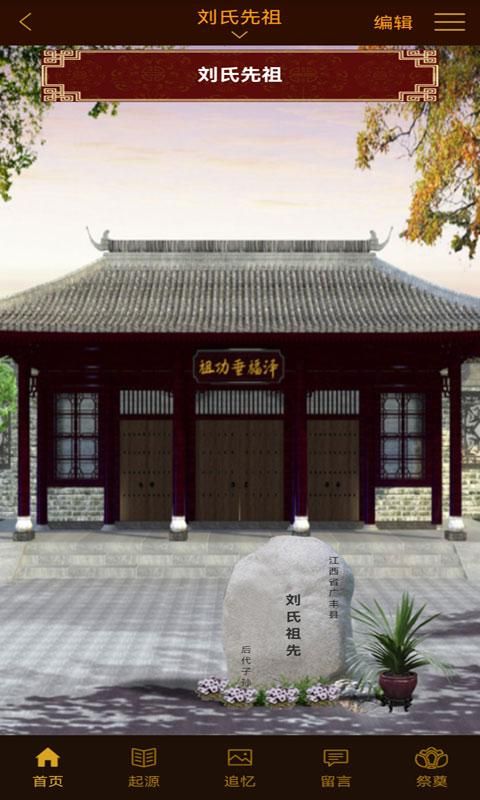 怀恩纪念_图片4