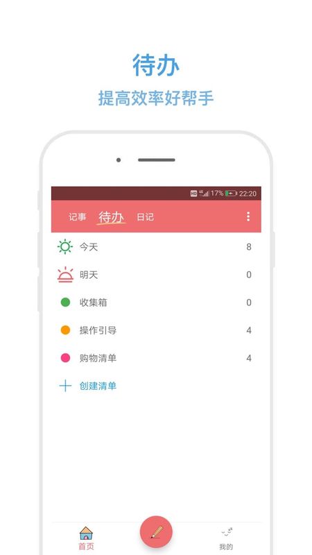秒记记事_图片1