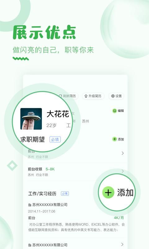 乐贤直聘_图片2