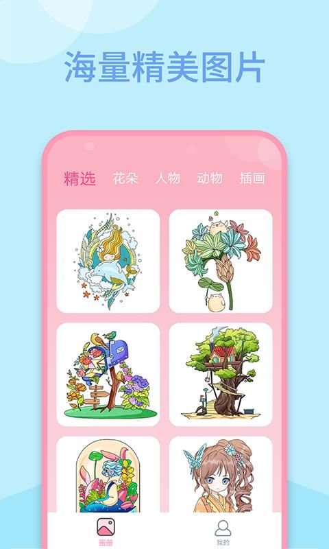 多多趣味填色_图片1