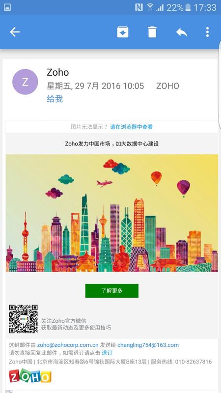 Zoho Mail_图片4