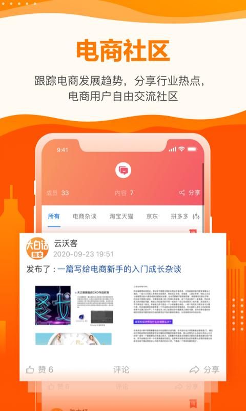 云沃客_图片4