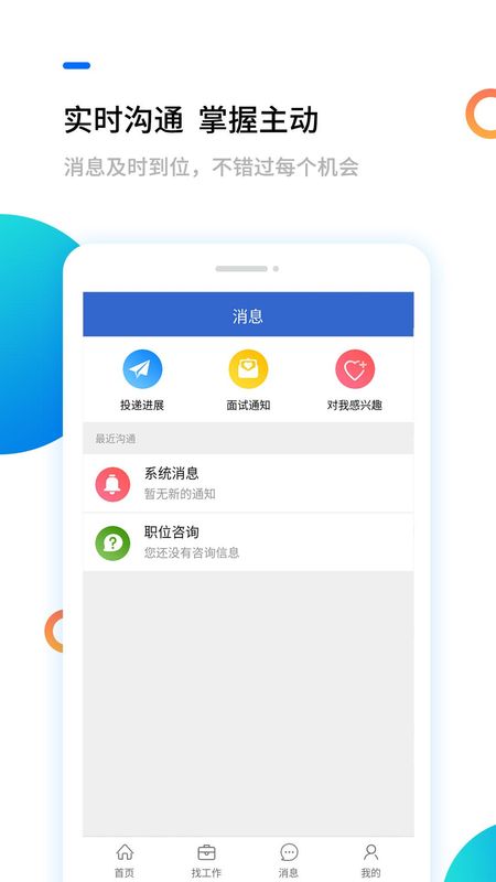 汉中人才网_图片2