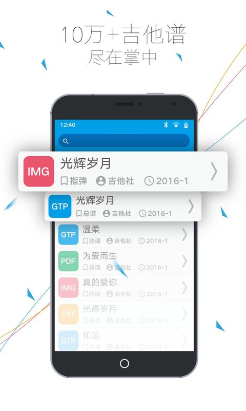 吉他社_图片1
