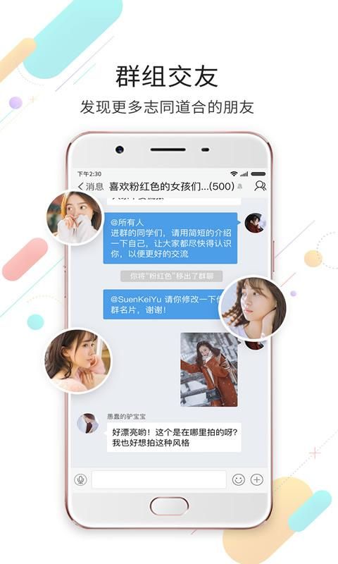 达州圈_图片2