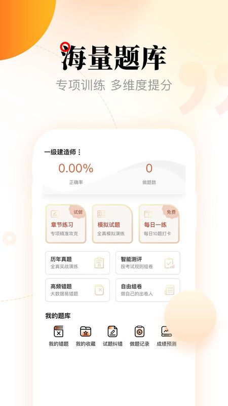 网校在线课堂_图片1