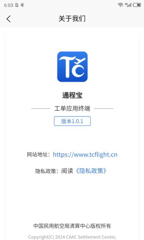 通程宝_图片4