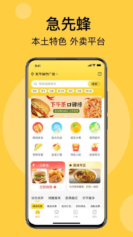 急先蜂_图片1