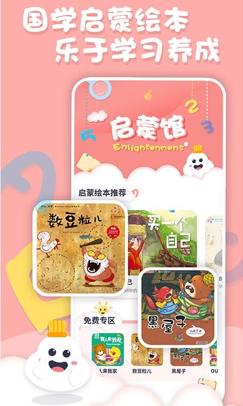 中英文绘本故事_图片2