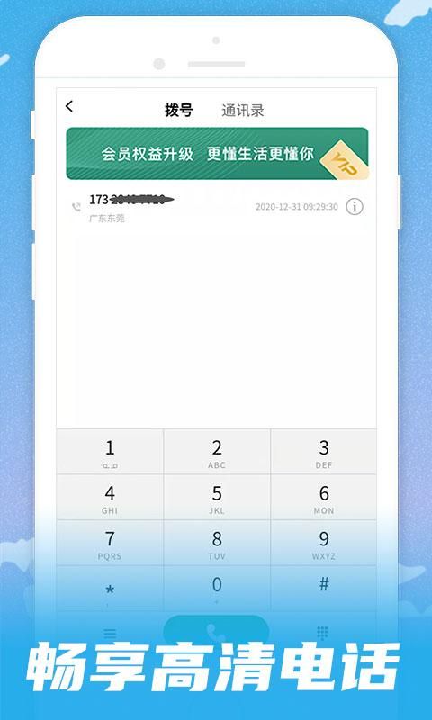 呱呱电话_图片4