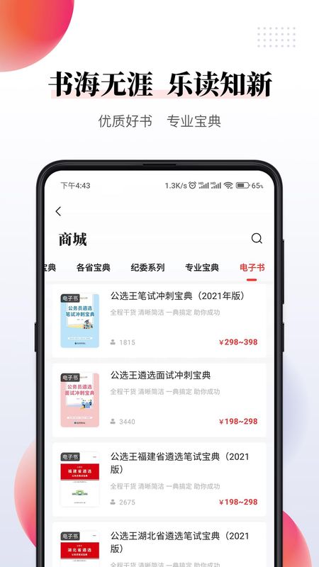 公选王_图片2
