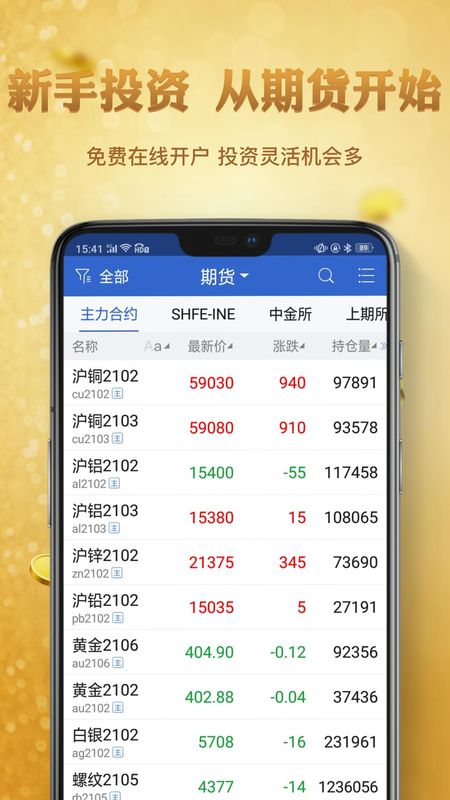 九州期货_图片3