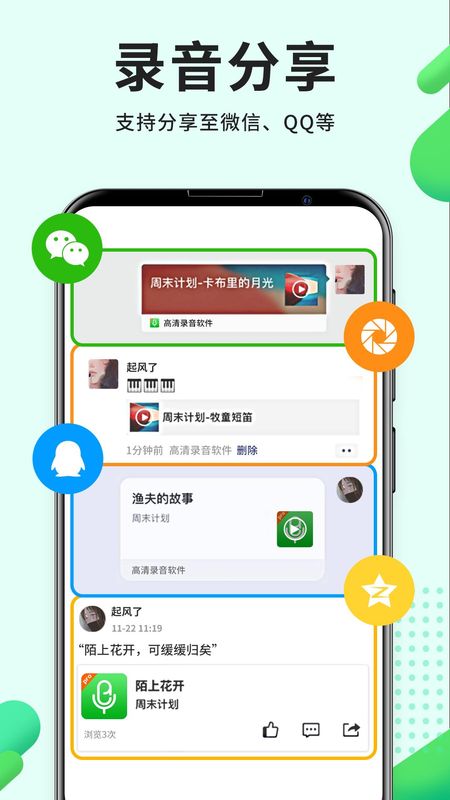 录音pro_图片3