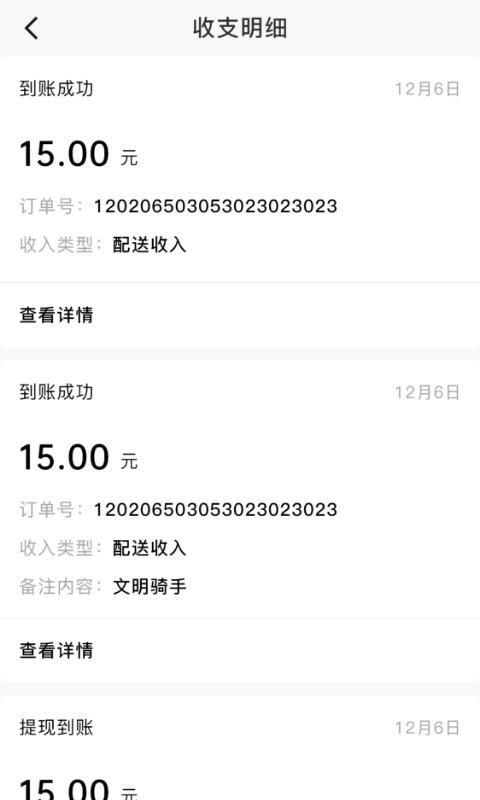 星际骑手_图片3