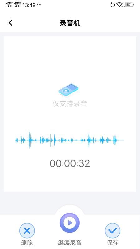 录音转文字精灵_图片4