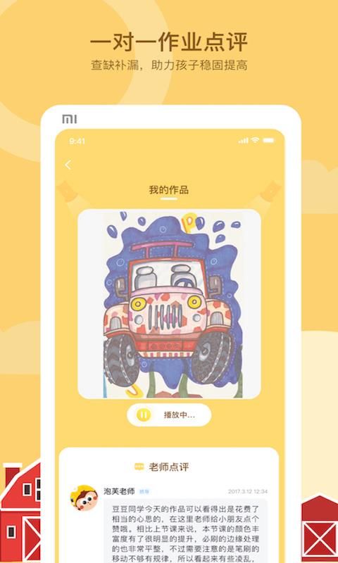 咿呀画画_图片3
