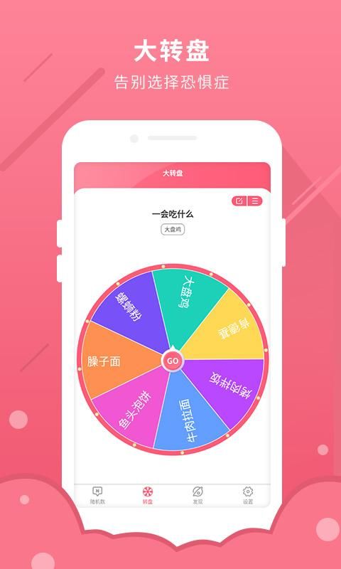 随机数_图片2