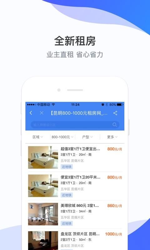 房星找房_图片4