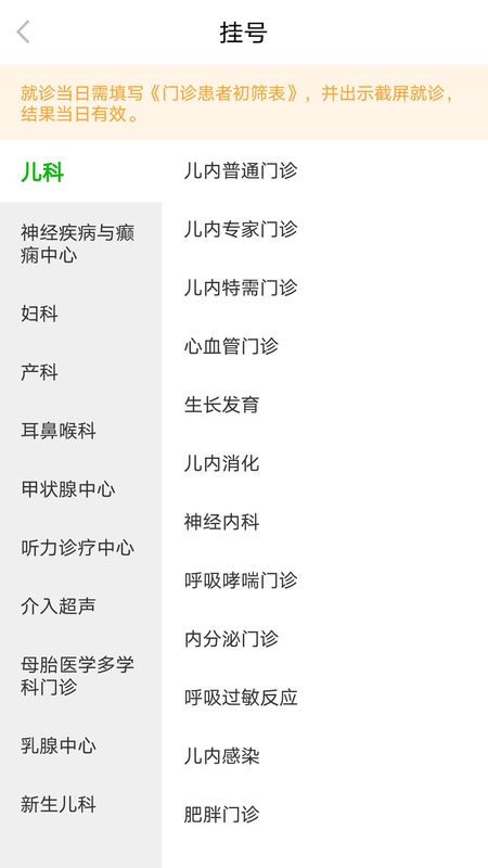 顺义妇幼保健院_图片1