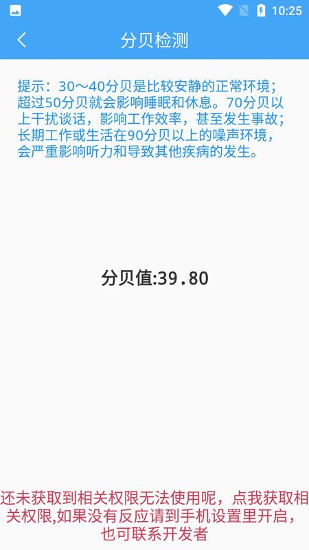 小鹏定位助手_图片4