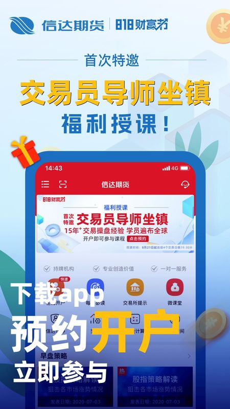 信达期货_图片1