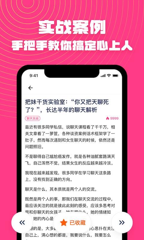 恋爱帮_图片2
