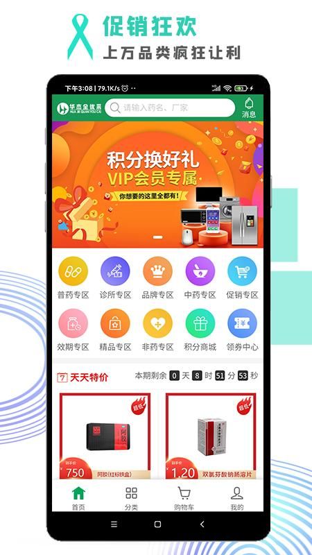 华杰全优采_图片1