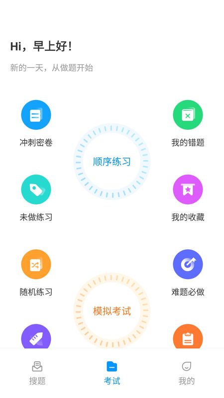 安全生产考试宝典_图片4