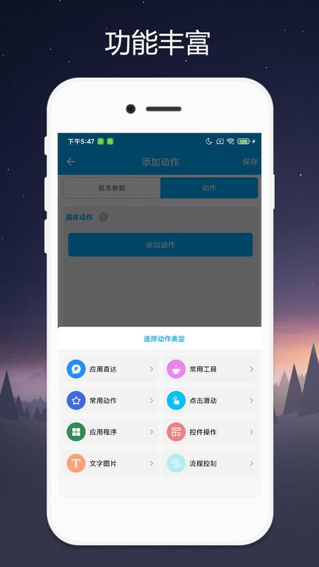 Quicker_图片2