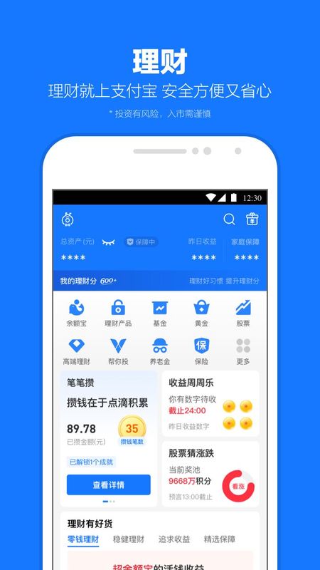 支付宝_图片4